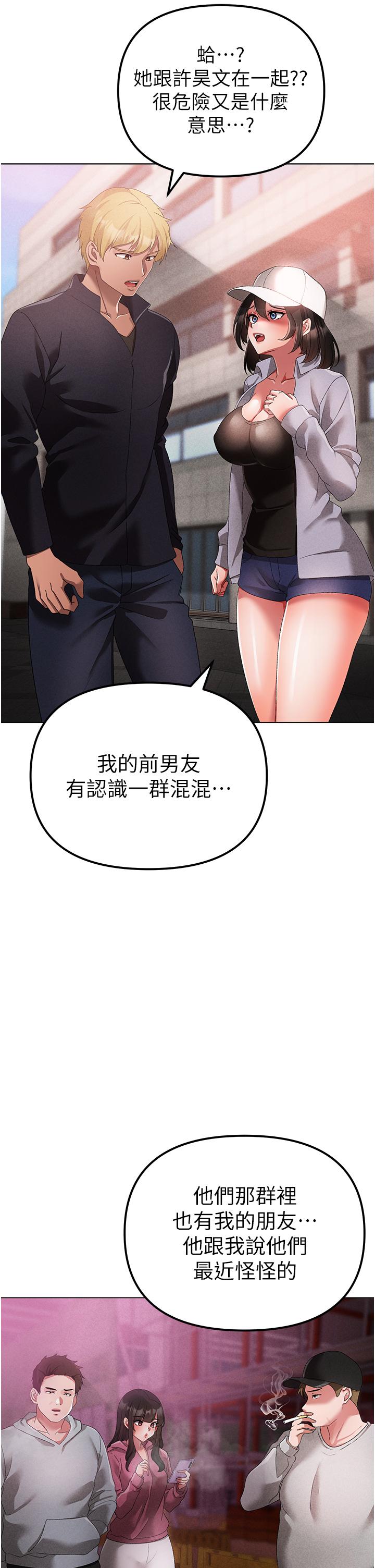 《↖㊣煞氣a猛男㊣↘》漫画 第21話-交往第一天的「紀念」