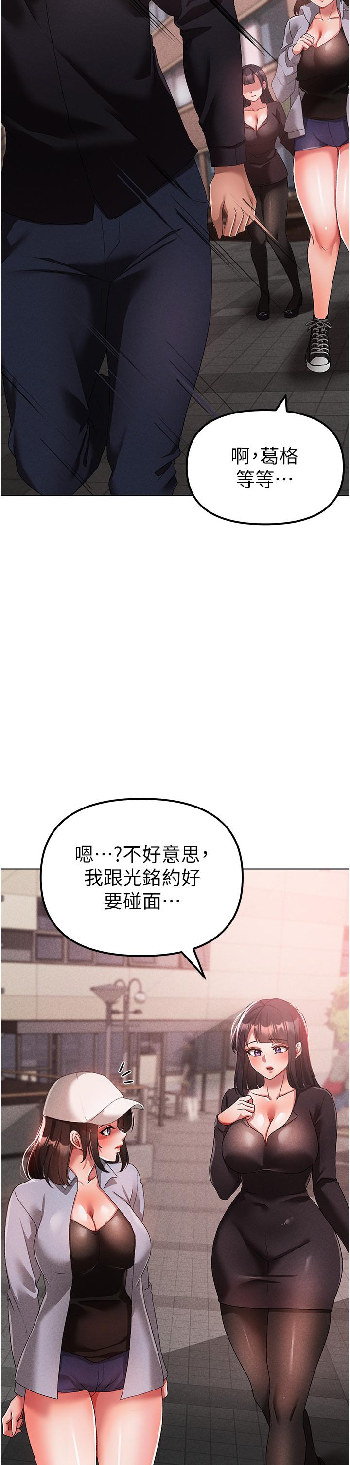 《↖㊣煞氣a猛男㊣↘》漫画 第21話-交往第一天的「紀念」