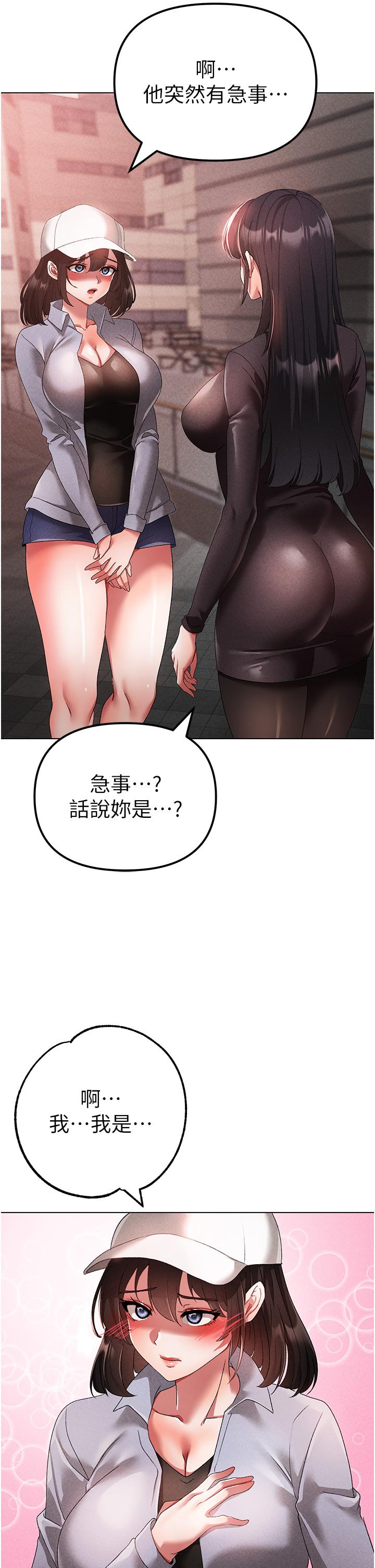《↖㊣煞氣a猛男㊣↘》漫画 第21話-交往第一天的「紀念」