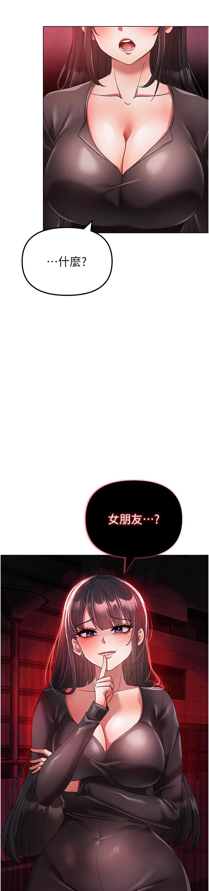 《↖㊣煞氣a猛男㊣↘》漫画 第21話-交往第一天的「紀念」