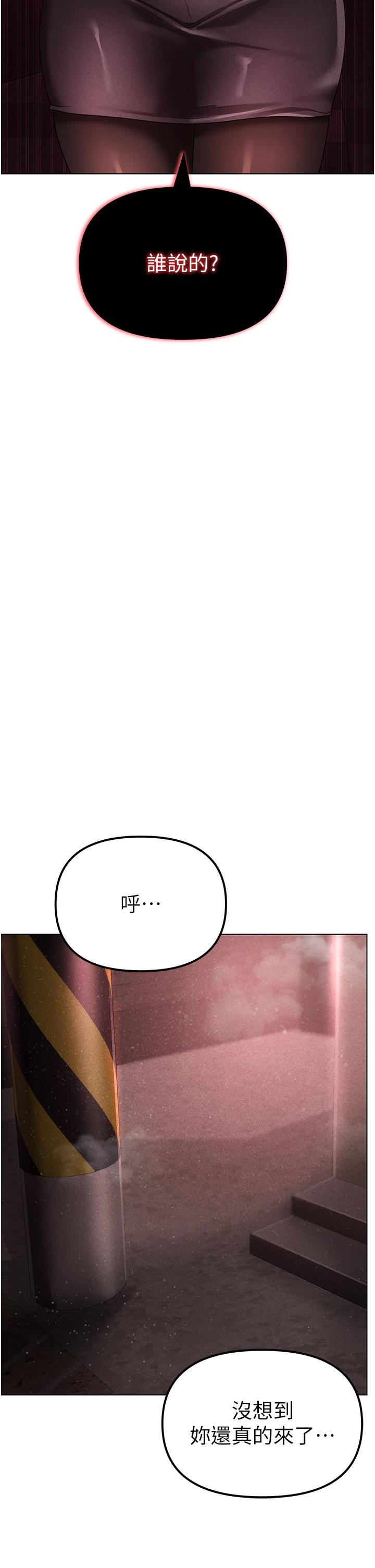 《↖㊣煞氣a猛男㊣↘》漫画 第21話-交往第一天的「紀念」