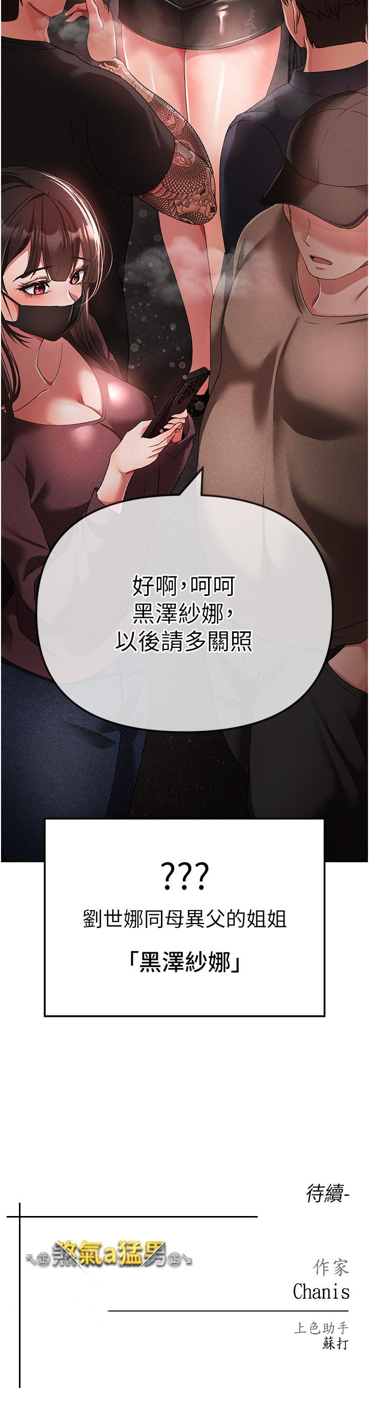 《↖㊣煞氣a猛男㊣↘》漫画 第21話-交往第一天的「紀念」