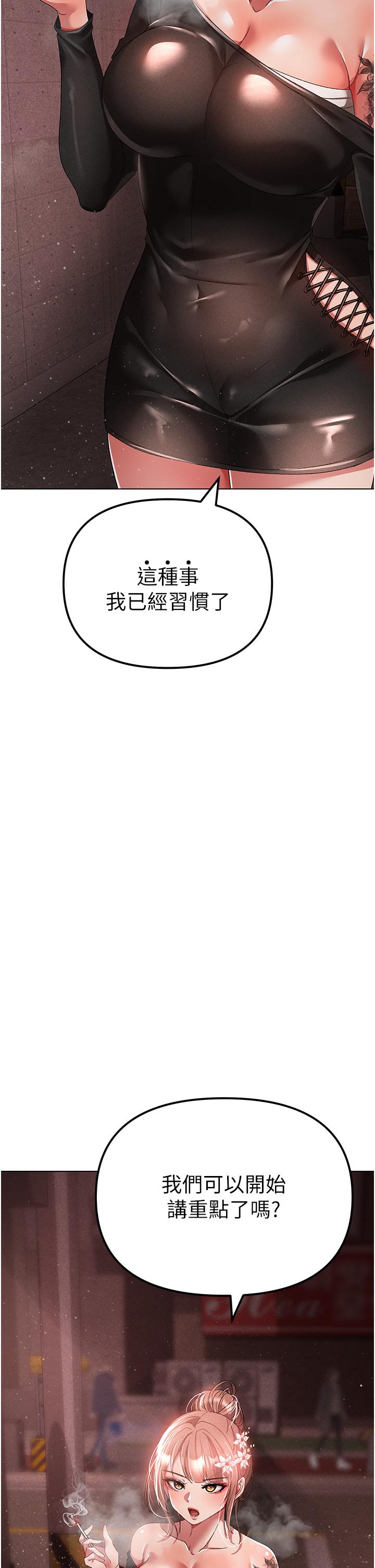 《↖㊣煞氣a猛男㊣↘》漫画 第22話-帶母狗逛校園