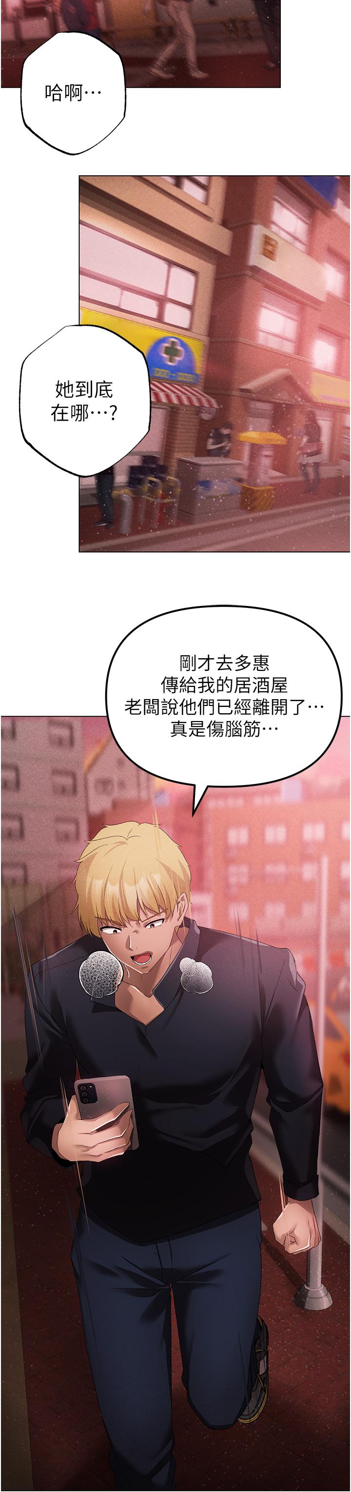 《↖㊣煞氣a猛男㊣↘》漫画 第22話-帶母狗逛校園