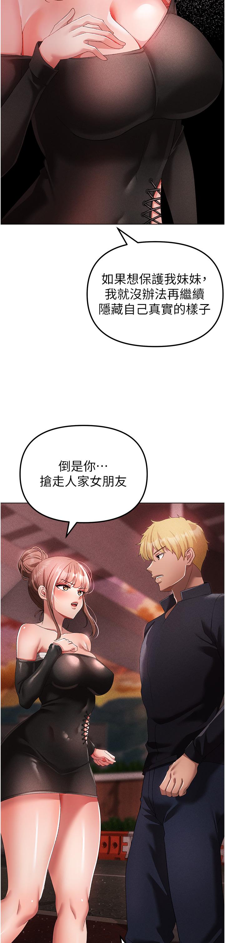 《↖㊣煞氣a猛男㊣↘》漫画 第22話-帶母狗逛校園
