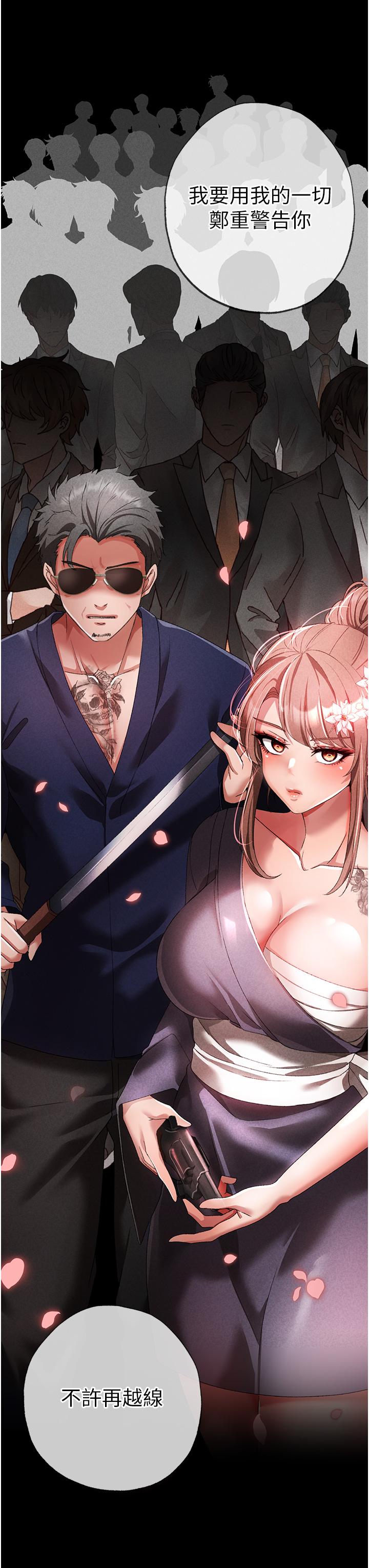 《↖㊣煞氣a猛男㊣↘》漫画 第22話-帶母狗逛校園