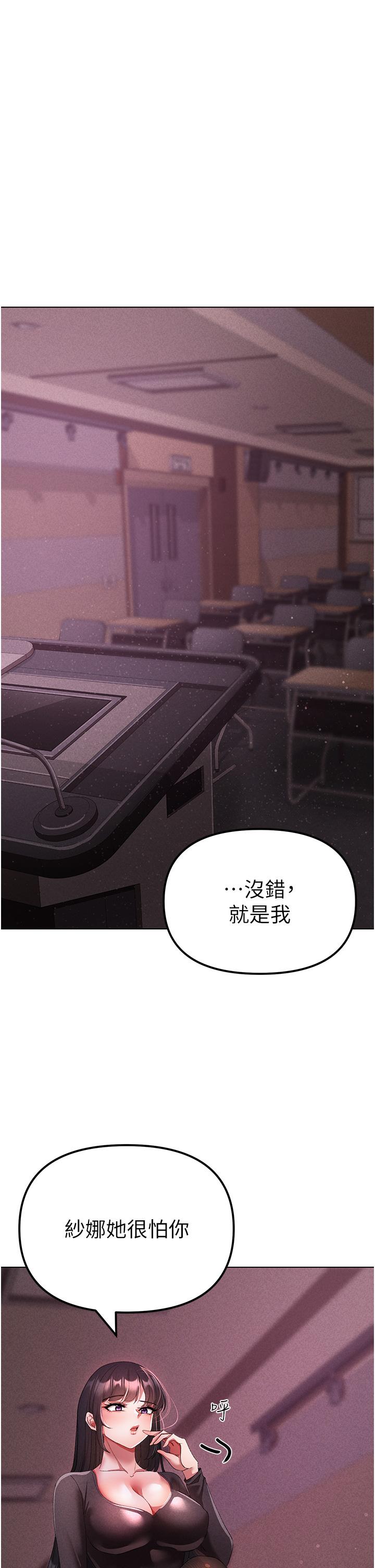 《↖㊣煞氣a猛男㊣↘》漫画 第22話-帶母狗逛校園