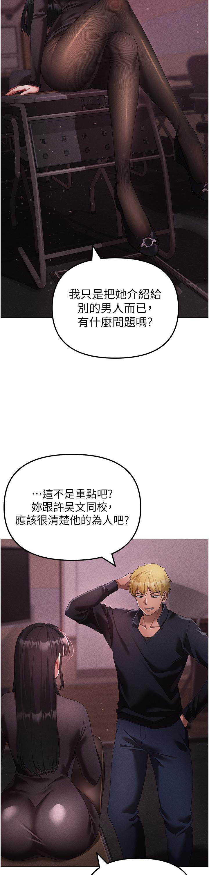 《↖㊣煞氣a猛男㊣↘》漫画 第22話-帶母狗逛校園