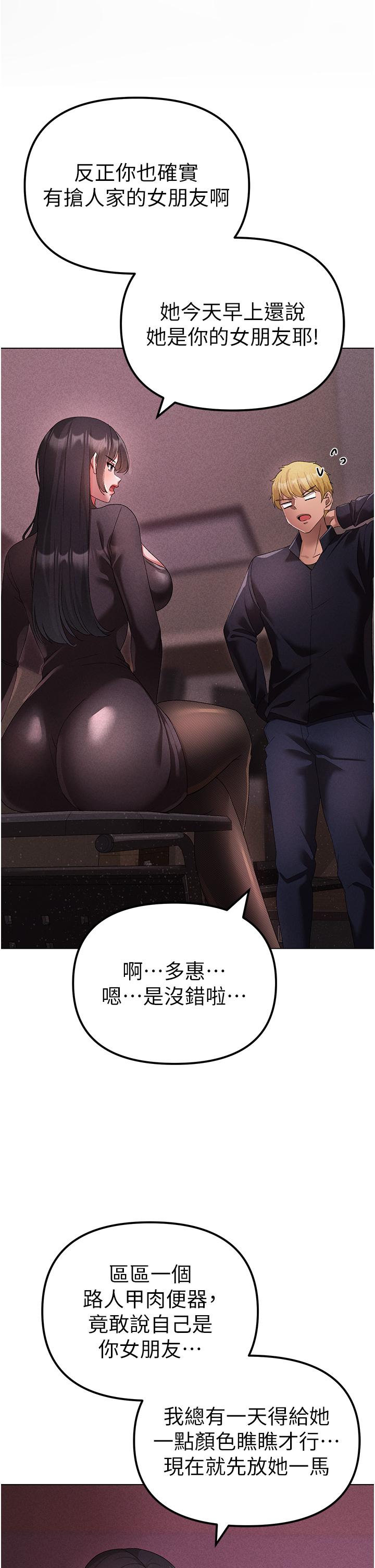《↖㊣煞氣a猛男㊣↘》漫画 第22話-帶母狗逛校園