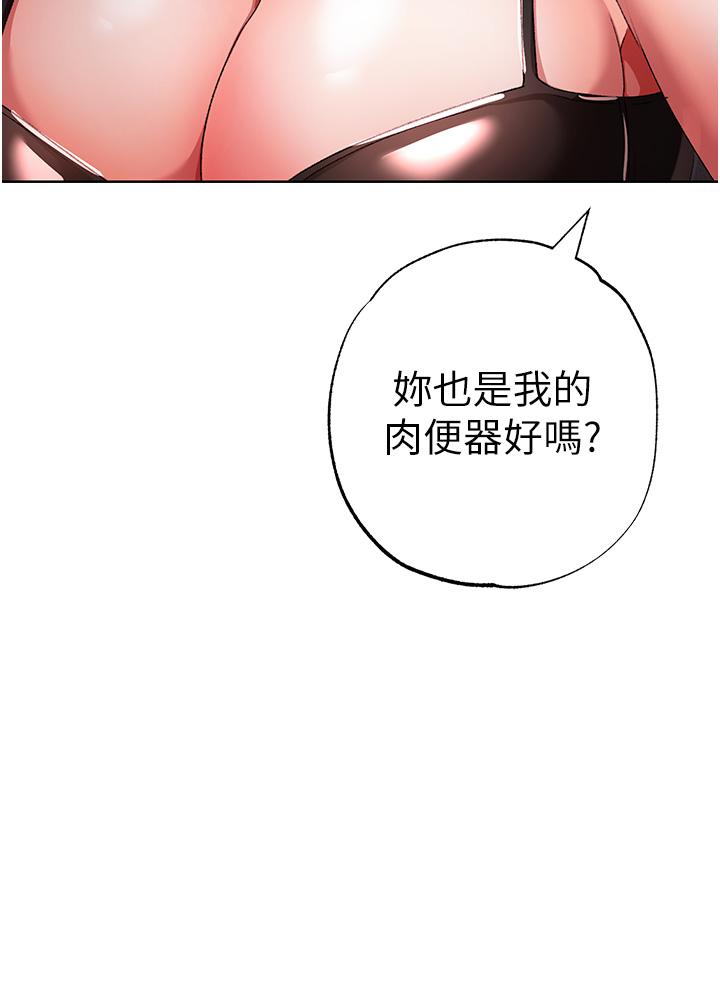 《↖㊣煞氣a猛男㊣↘》漫画 第22話-帶母狗逛校園