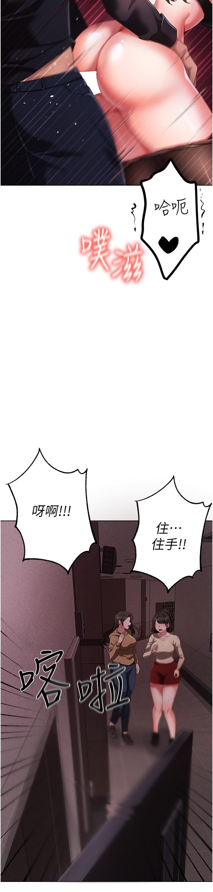 《↖㊣煞氣a猛男㊣↘》漫画 第22話-帶母狗逛校園