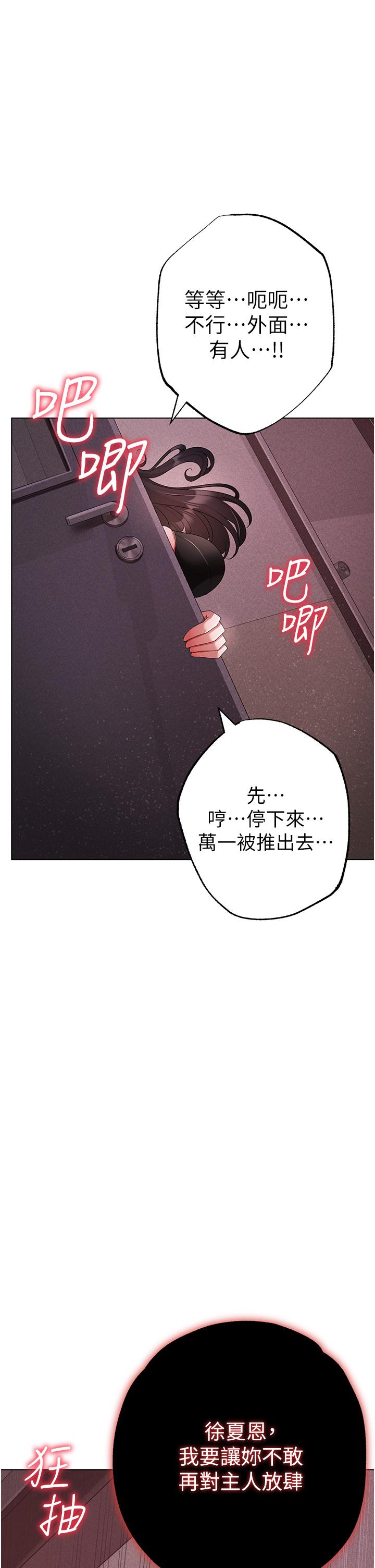 《↖㊣煞氣a猛男㊣↘》漫画 第23話-訓練肉便器的性愛派對