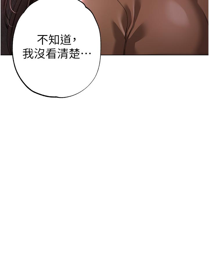 《↖㊣煞氣a猛男㊣↘》漫画 第23話-訓練肉便器的性愛派對
