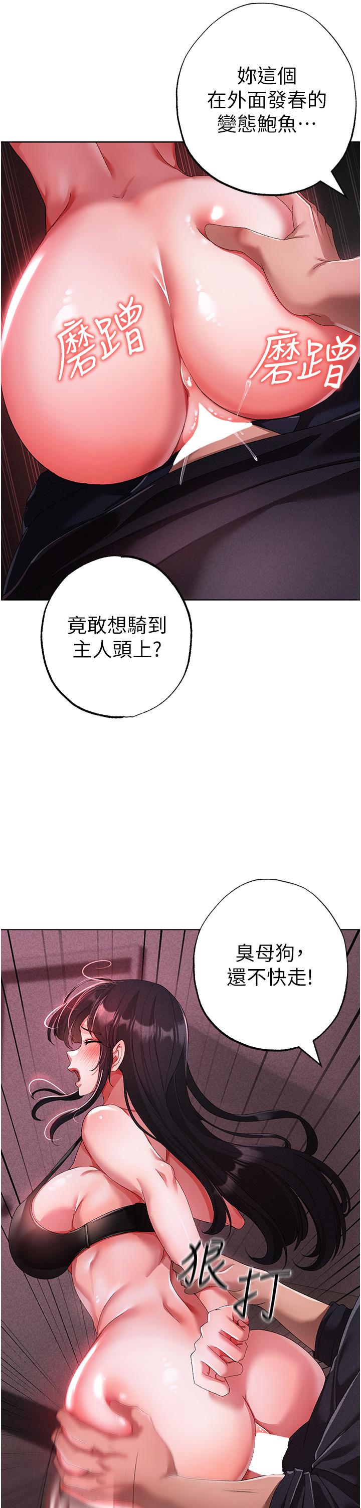 《↖㊣煞氣a猛男㊣↘》漫画 第23話-訓練肉便器的性愛派對