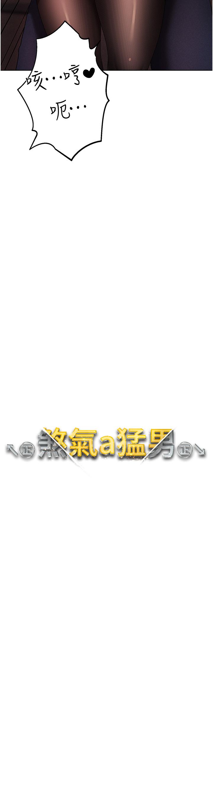 《↖㊣煞氣a猛男㊣↘》漫画 第23話-訓練肉便器的性愛派對