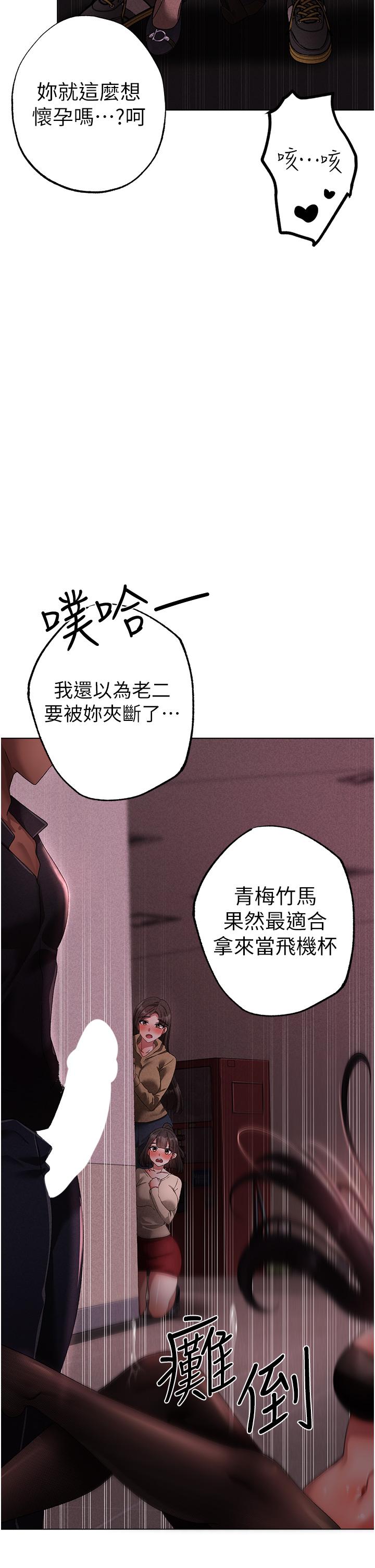 《↖㊣煞氣a猛男㊣↘》漫画 第23話-訓練肉便器的性愛派對