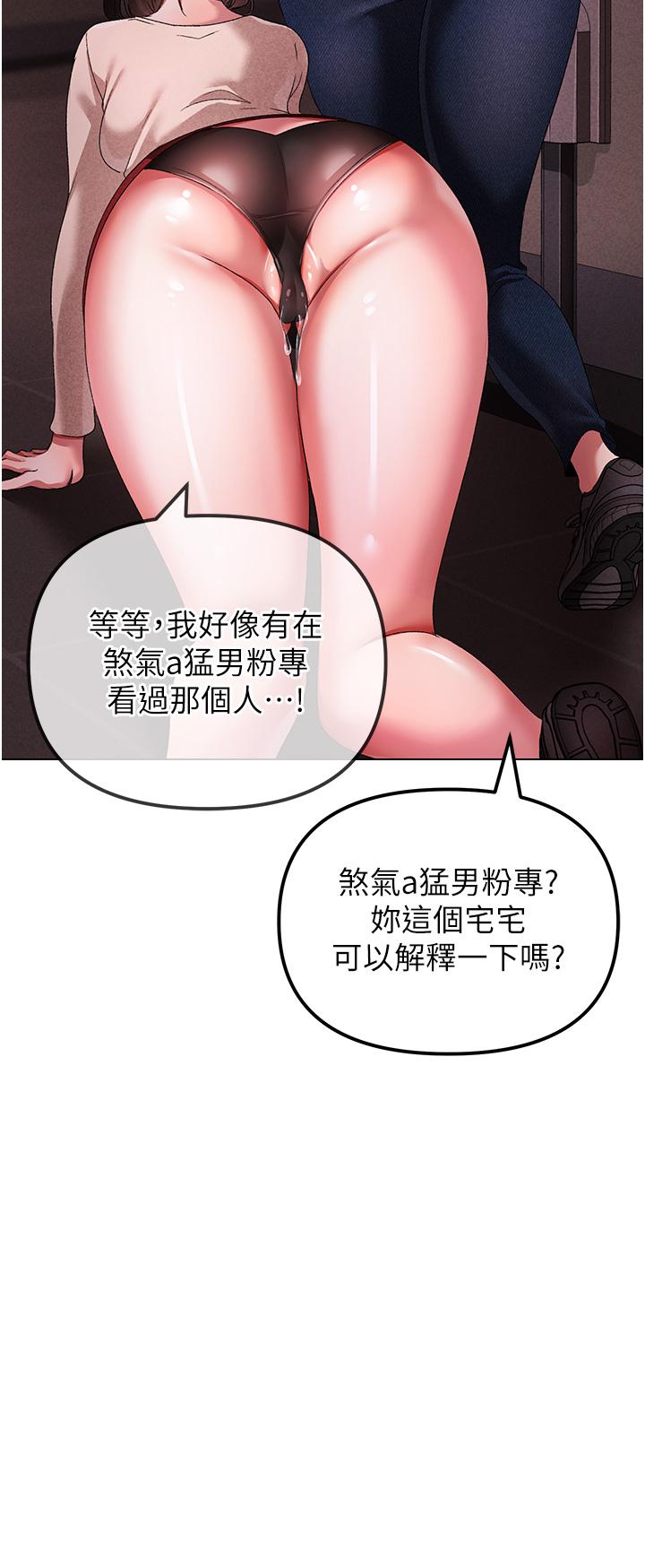 《↖㊣煞氣a猛男㊣↘》漫画 第23話-訓練肉便器的性愛派對
