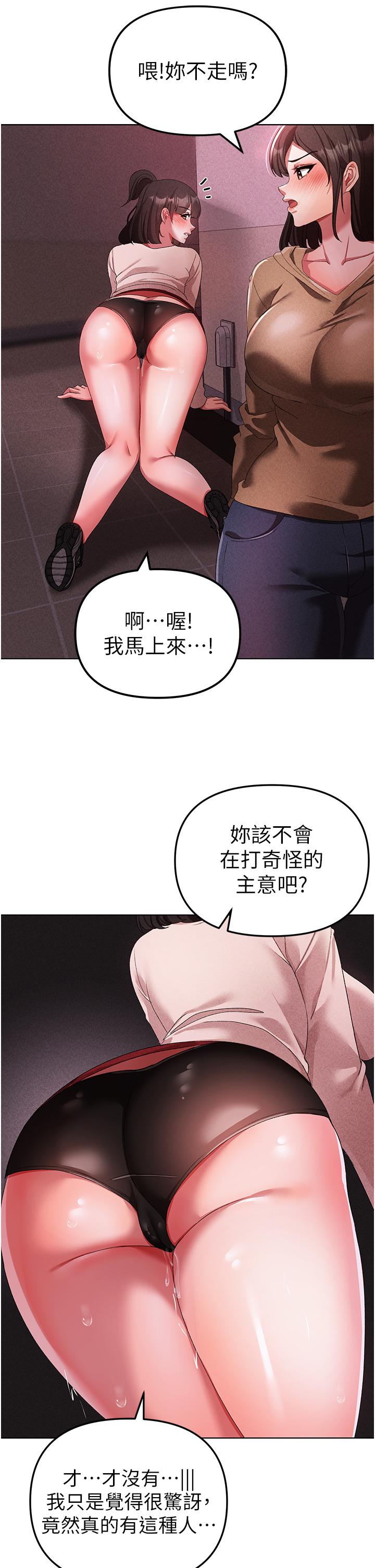 《↖㊣煞氣a猛男㊣↘》漫画 第23話-訓練肉便器的性愛派對