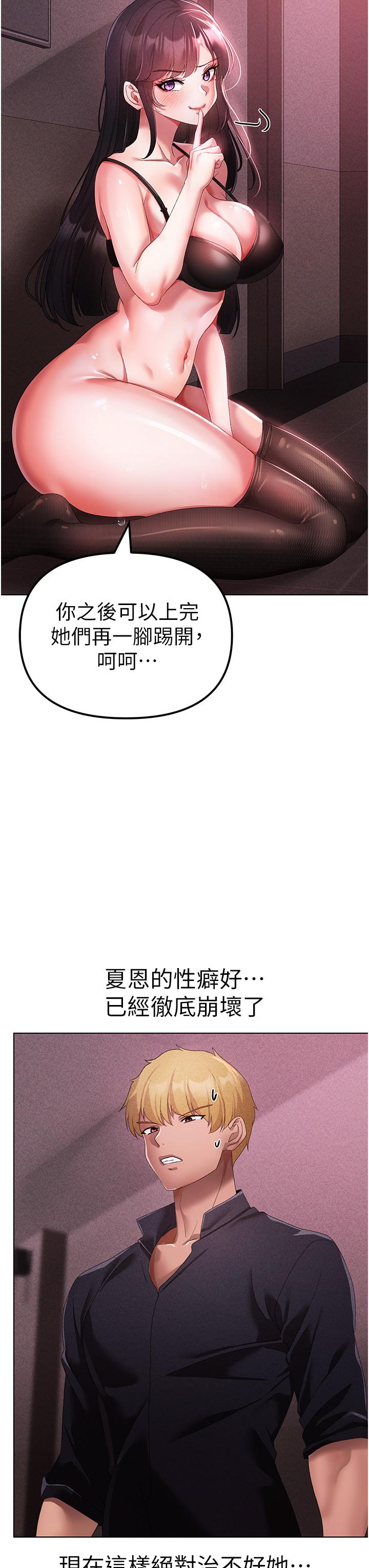 《↖㊣煞氣a猛男㊣↘》漫画 第23話-訓練肉便器的性愛派對