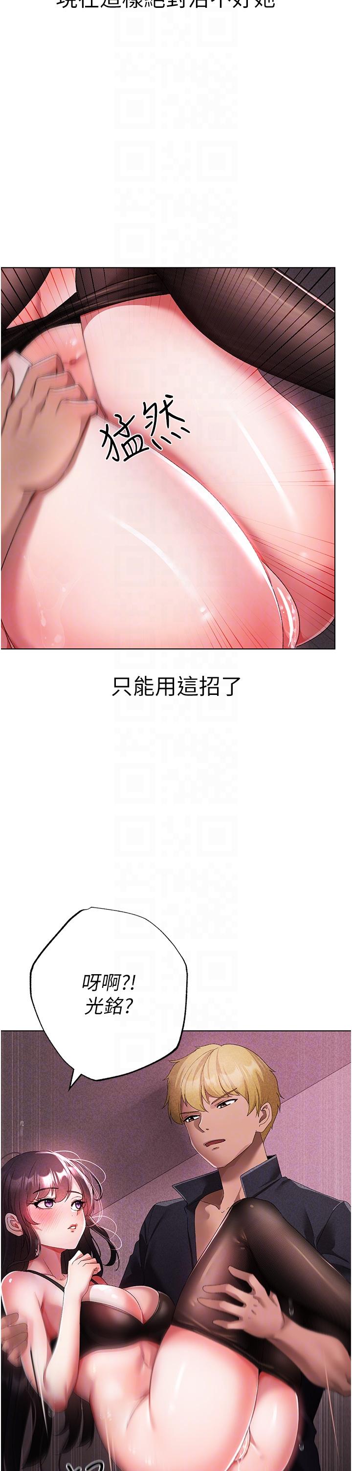 《↖㊣煞氣a猛男㊣↘》漫画 第23話-訓練肉便器的性愛派對