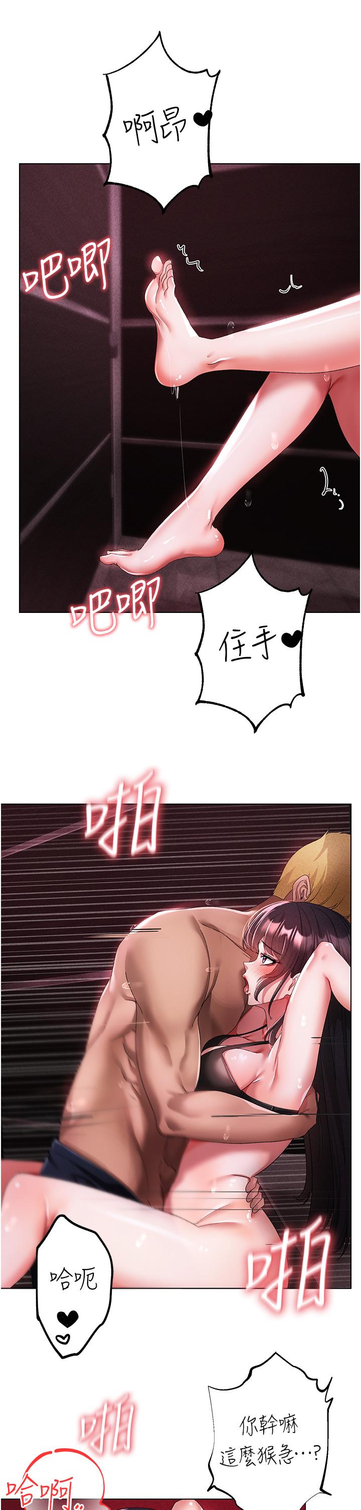 《↖㊣煞氣a猛男㊣↘》漫画 第23話-訓練肉便器的性愛派對