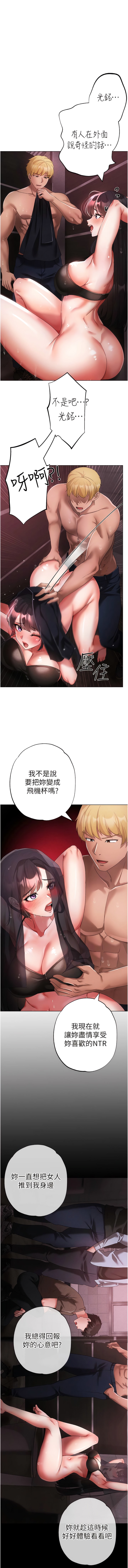 《↖㊣煞氣a猛男㊣↘》漫画 第24話-我的身體只屬於你♥