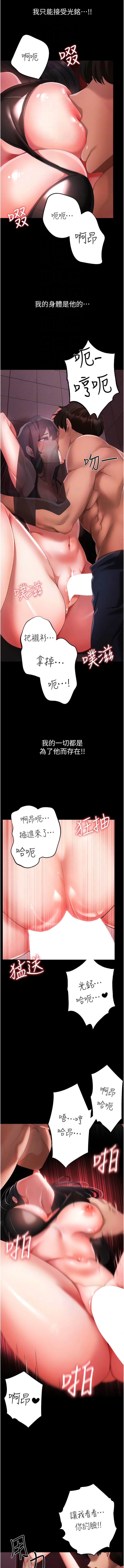 《↖㊣煞氣a猛男㊣↘》漫画 第24話-我的身體只屬於你♥