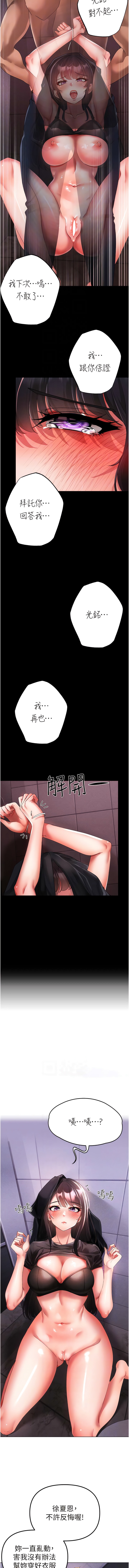 《↖㊣煞氣a猛男㊣↘》漫画 第24話-我的身體只屬於你♥