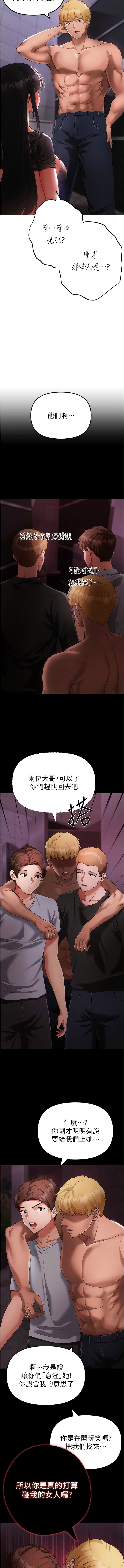 《↖㊣煞氣a猛男㊣↘》漫画 第24話-我的身體只屬於你♥