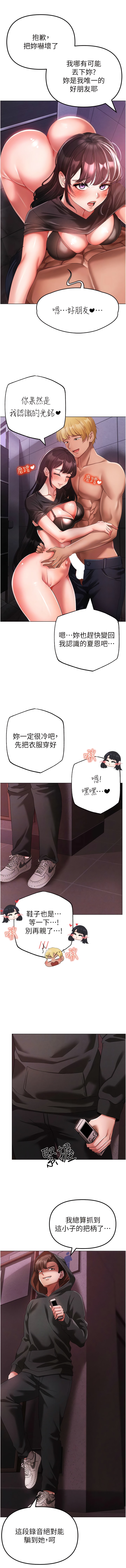 《↖㊣煞氣a猛男㊣↘》漫画 第24話-我的身體只屬於你♥