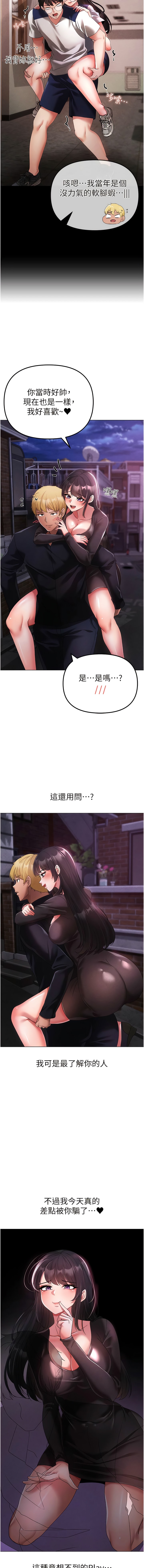《↖㊣煞氣a猛男㊣↘》漫画 第24話-我的身體只屬於你♥