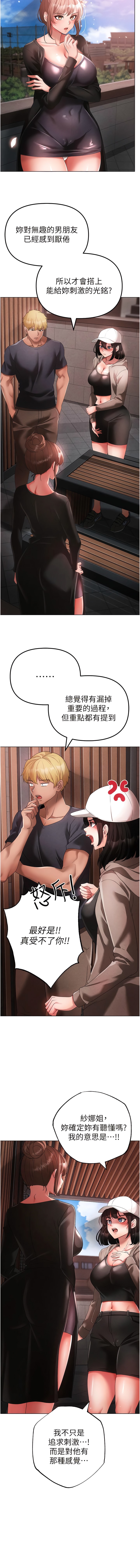 《↖㊣煞氣a猛男㊣↘》漫画 第24話-我的身體只屬於你♥