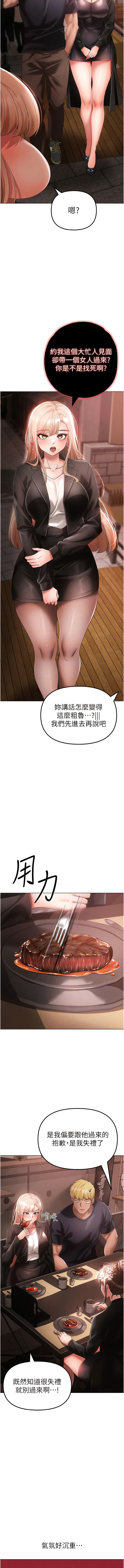 《↖㊣煞氣a猛男㊣↘》漫画 第25話-洞房花燭夜
