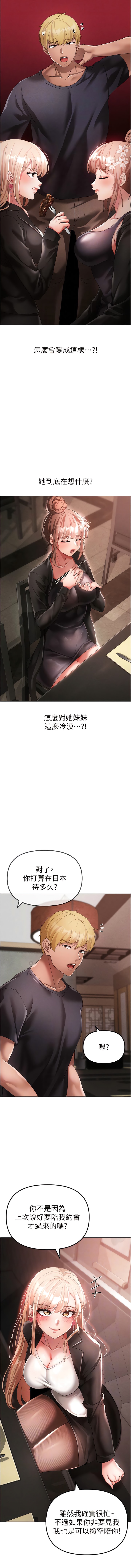 《↖㊣煞氣a猛男㊣↘》漫画 第25話-洞房花燭夜