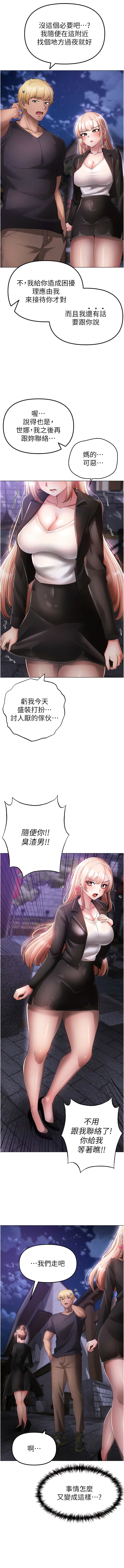 《↖㊣煞氣a猛男㊣↘》漫画 第25話-洞房花燭夜