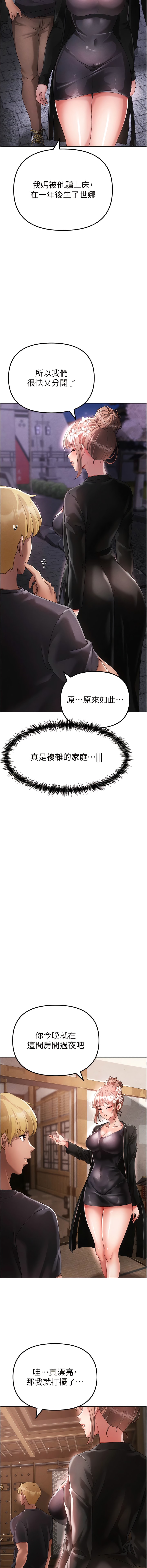 《↖㊣煞氣a猛男㊣↘》漫画 第25話-洞房花燭夜