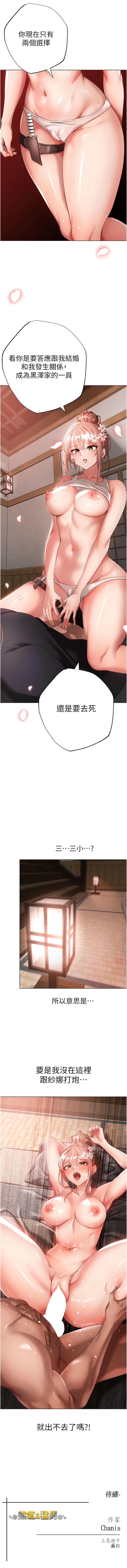 《↖㊣煞氣a猛男㊣↘》漫画 第25話-洞房花燭夜