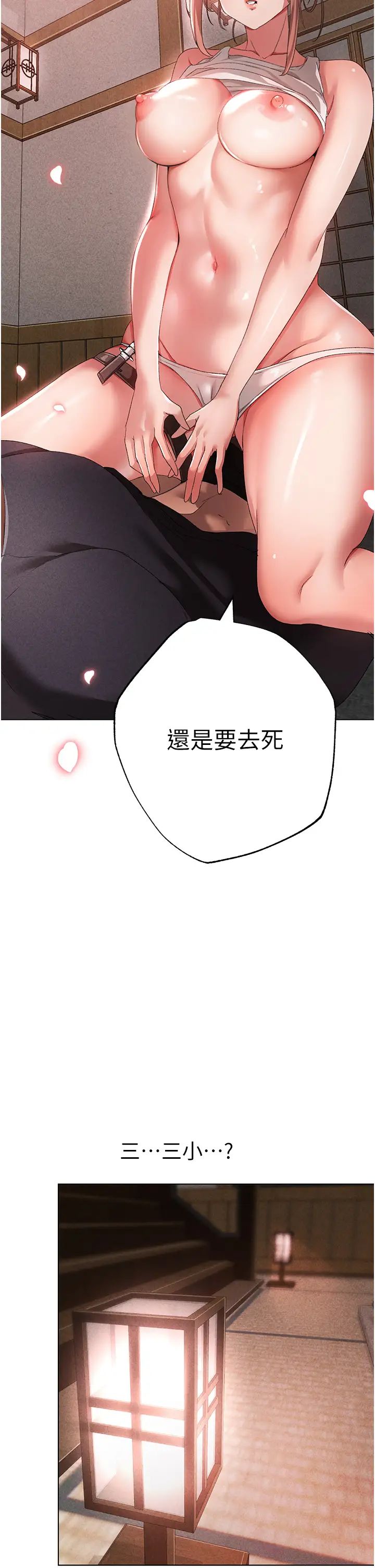 《↖㊣煞氣a猛男㊣↘》漫画 第26話-看看妳老公的厲害