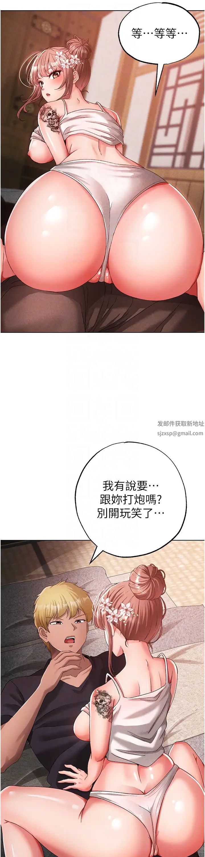 《↖㊣煞氣a猛男㊣↘》漫画 第26話-看看妳老公的厲害