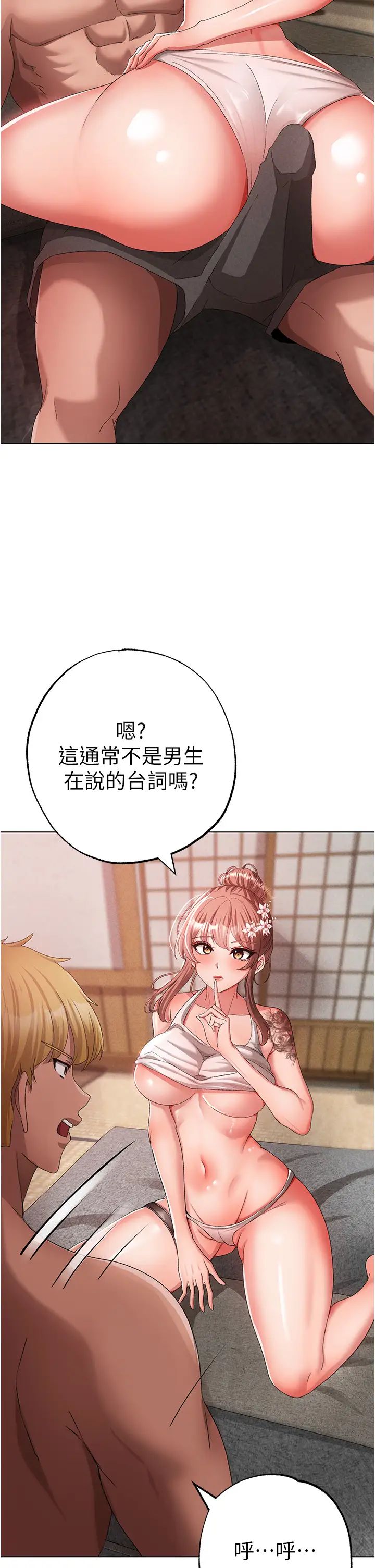 《↖㊣煞氣a猛男㊣↘》漫画 第26話-看看妳老公的厲害
