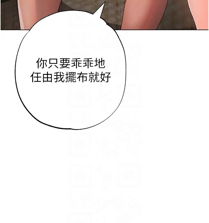 《↖㊣煞氣a猛男㊣↘》漫画 第26話-看看妳老公的厲害