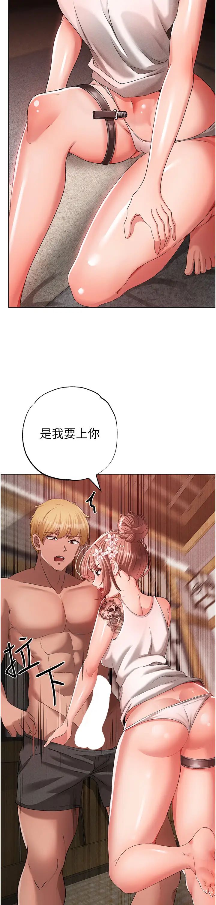 《↖㊣煞氣a猛男㊣↘》漫画 第26話-看看妳老公的厲害