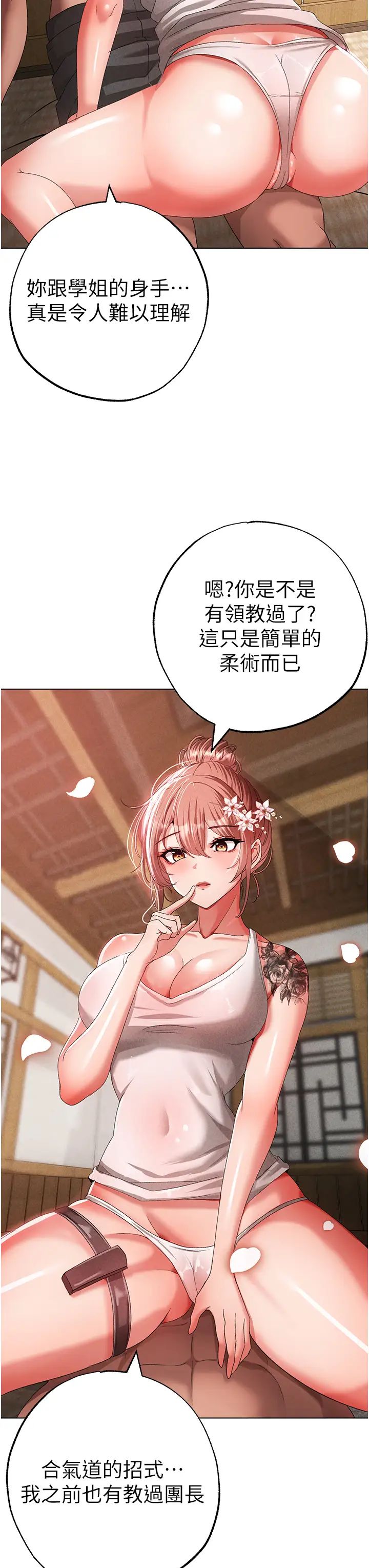 《↖㊣煞氣a猛男㊣↘》漫画 第26話-看看妳老公的厲害
