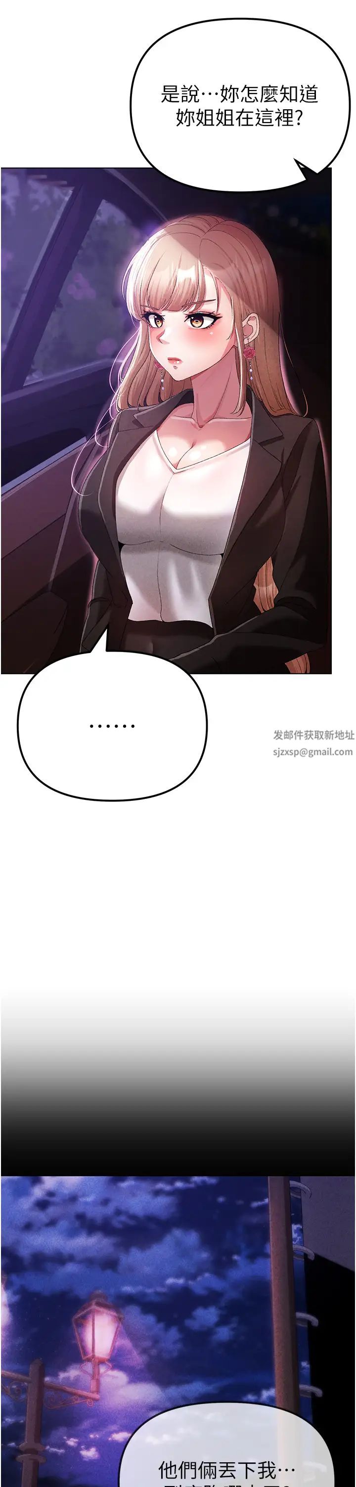 《↖㊣煞氣a猛男㊣↘》漫画 第26話-看看妳老公的厲害