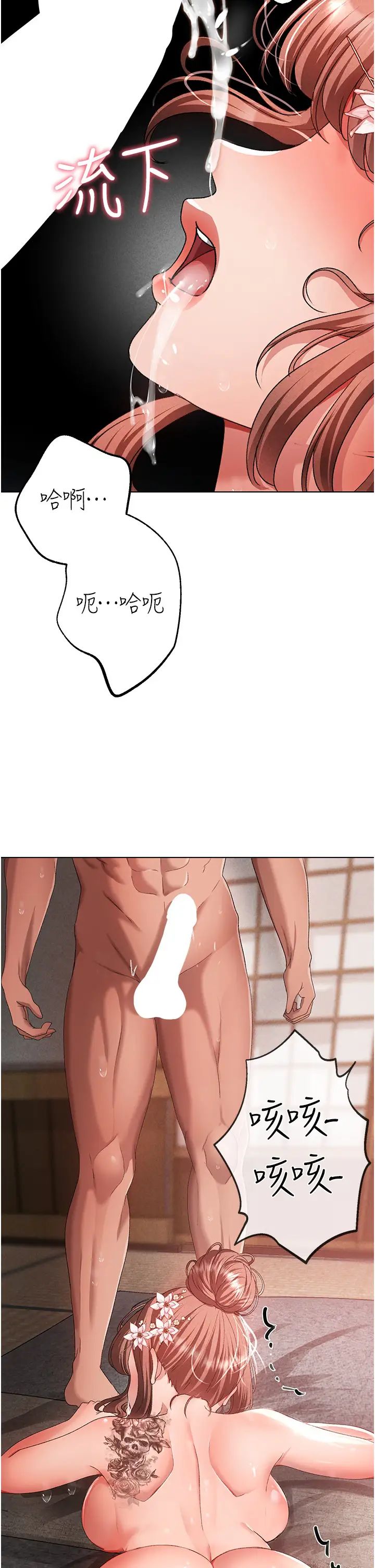 《↖㊣煞氣a猛男㊣↘》漫画 第26話-看看妳老公的厲害