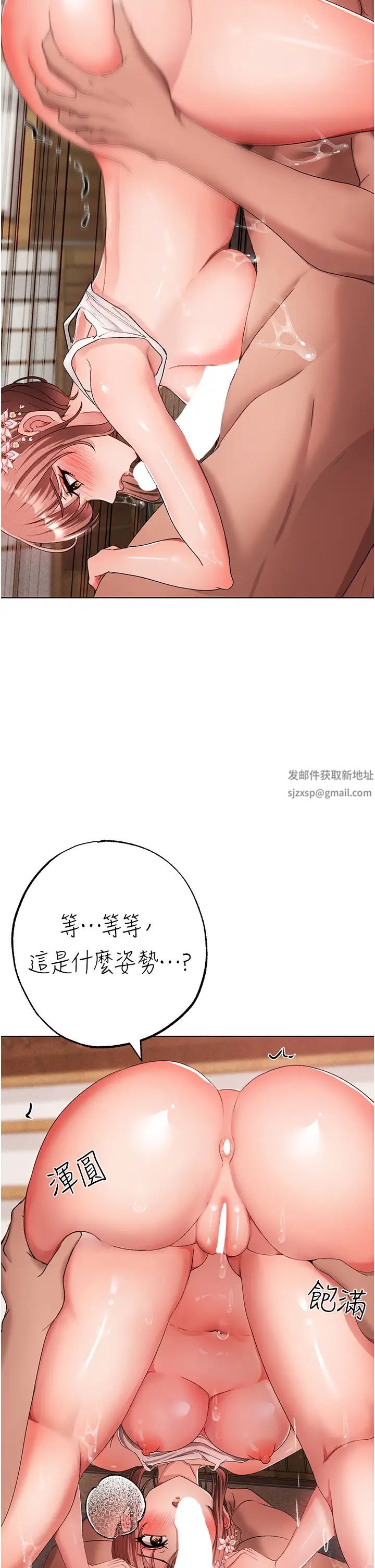 《↖㊣煞氣a猛男㊣↘》漫画 第26話-看看妳老公的厲害