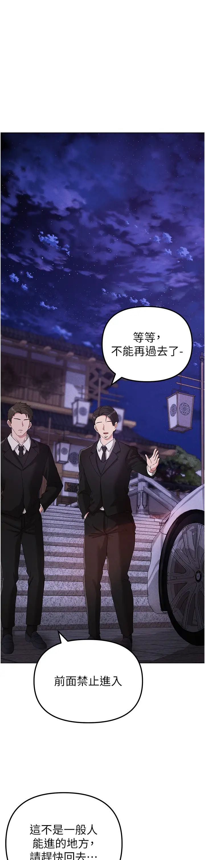 《↖㊣煞氣a猛男㊣↘》漫画 第26話-看看妳老公的厲害
