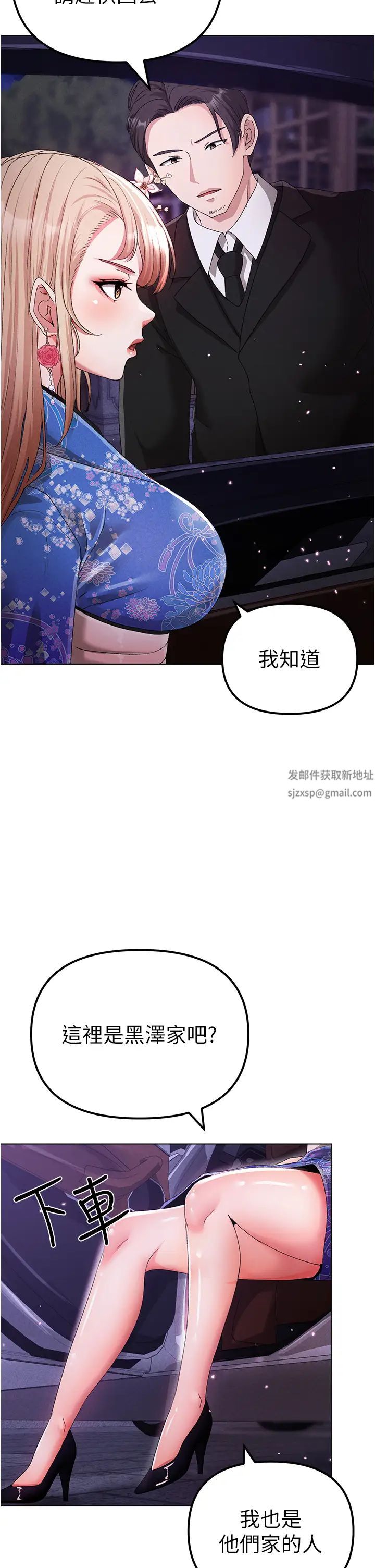 《↖㊣煞氣a猛男㊣↘》漫画 第26話-看看妳老公的厲害