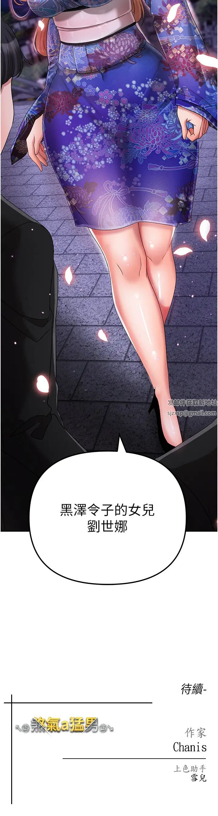 《↖㊣煞氣a猛男㊣↘》漫画 第26話-看看妳老公的厲害