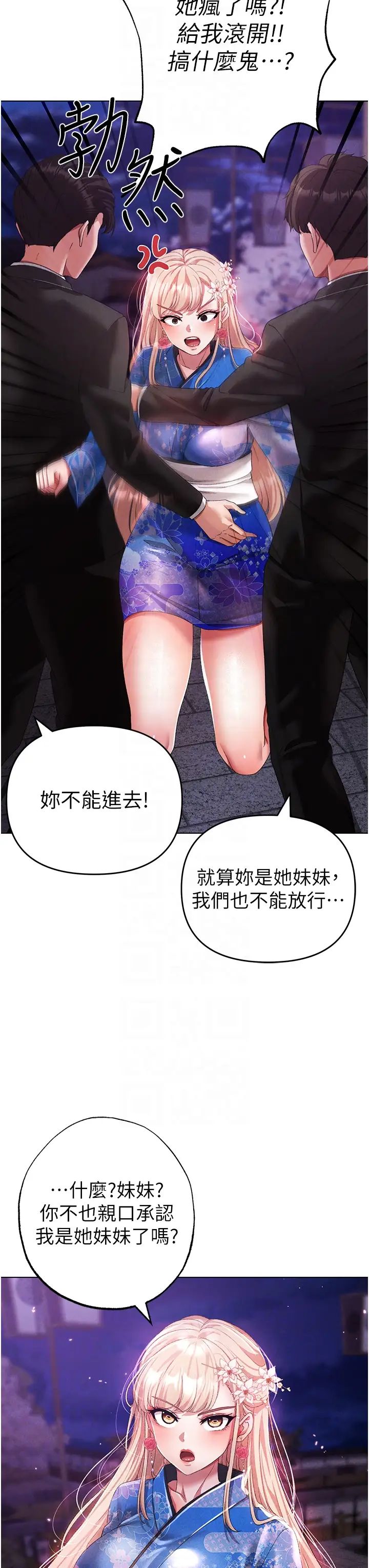 《↖㊣煞氣a猛男㊣↘》漫画 第27話-火熱的婚房